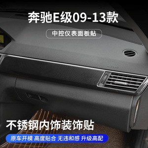 Cadre de tableau de bord Xingbaiwang en fibre de carbone mate pour Mercedes-Benz Classe E W212, panneau de console centrale - Product Image 5
