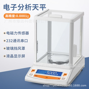 Balance de laboratoire 200g Précision 0,001g Affichage LCD Norme européenne Balance de pesage - Product Image 1