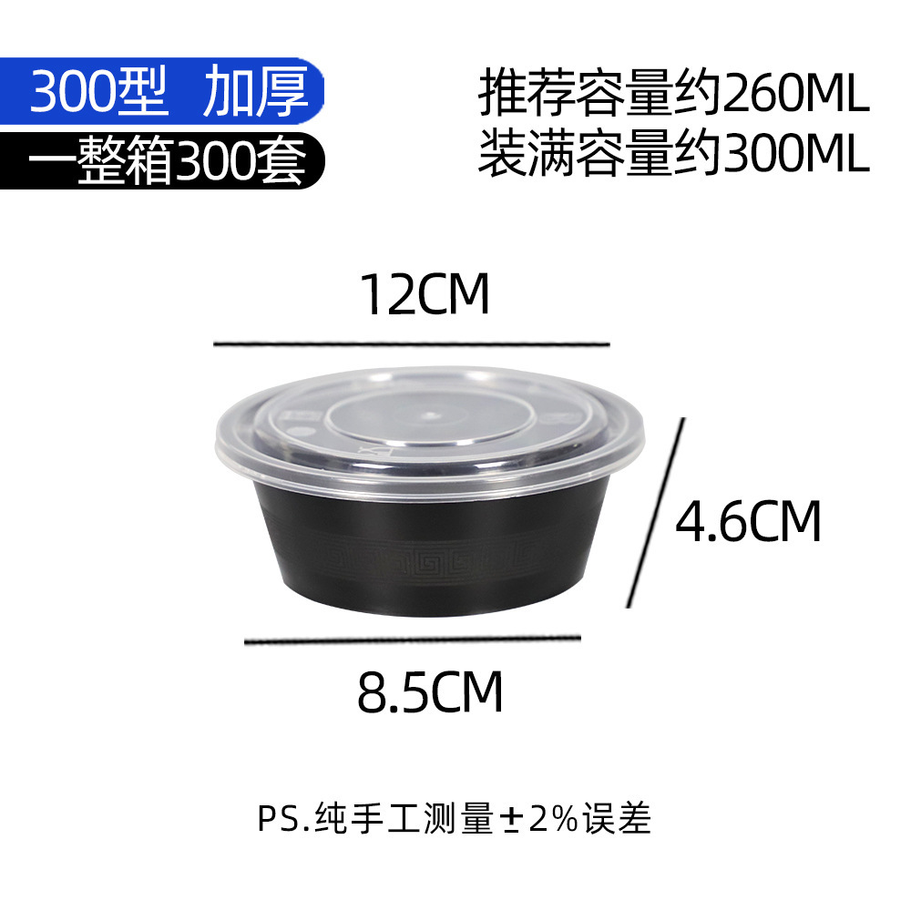 American-style bowl, 300ml, black [300 sets]
