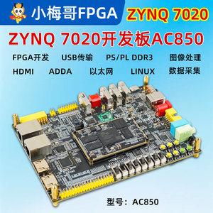 Placa de enseñanza MIPI CSI/DSI AC850 Xiaomeige, placa de adquisición de imagen FPGA, placa de enseñanza Xilinx AC850 W968 - Product Image 3