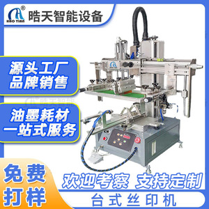 Máquina de serigrafía de superficie curva Haotian S-2A-WT semiautomática de 1 estación para impresión monocromática en botellas de vidrio - Product Image 5