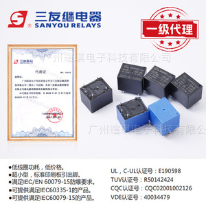 Sanyou <b>Relay</b> SRD-S-105DM 12V 24V 10A Miniature Power <b>Relay</b> T73 Connector - Product Image 3