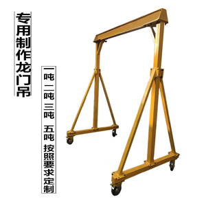 Mobile Gantry <b>Crane</b> 2 Ton 3 Ton 5 Ton Electric Hoist Lifting And Transport - Product Image 1