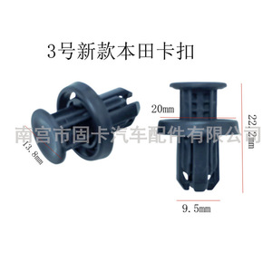 Honda Car <b>Clips</b> 1 2 3 New Plastic Nylon Fasteners For <b>Bumper</b> Repair Replacement Auto Parts - Product Image 4