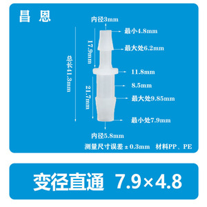 Reductor de Manguera Flexible, Conector Recto de Plástico, 5/16*3/16 Pulgadas, 7.9*4.8, Adaptador de Grifo de Aire/Agua de Dos Vías, Estilo Pagoda - Product Image 4