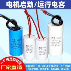 Condensateur de démarrage de moteur Cbb60 40 30 20 6uf 450v AC monophasé pour pompe à eau, lave-linge - Product Image 4
