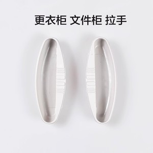 Oval ABS Furniture Handle For Metal <b>Filing</b> Cabinet <b>Drawer</b> Durable Minimalist Design - Product Image 5