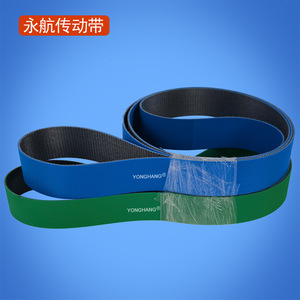 Yonghang Pu Flat Belt Blue Green Black High Wear Resistant For Plastic Bag Making <b>Machine</b> - Product Image 2