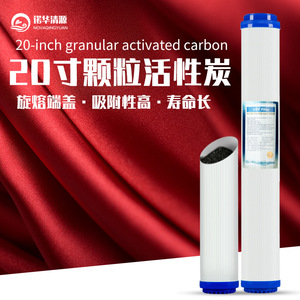 Cartouche de filtre à charbon actif granulaire UDF Novagingyuan de 20 pouces, pièce de rechange pour purificateur d'eau - Product Image 1