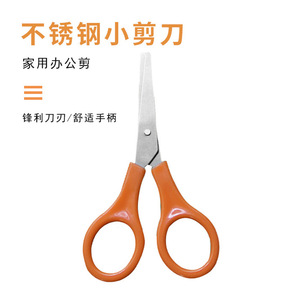 Small Scissors Stainless Steel 9Cm <b>Orange</b> Red Home Use <b>Paper</b> Cutting Tool - Product Image 4