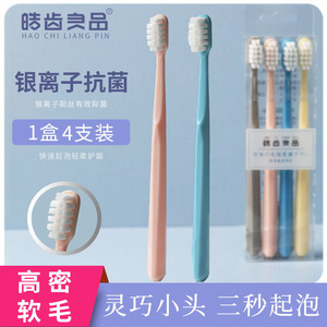 แปรงสีฟันโมรันดี แพ็ค 4 ด้าม สำหรับผู้ใหญ่ หัวเล็ก ขนแปรงนุ่มแน่น ป้องกันแบคทีเรีย เหมาะสำหรับขายส่ง - Product Image 6