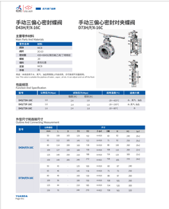 נירוסטה ידנית נירוסטה שסתום פרפר עם אביזרי צינור hdpe מותג פרפר - Product Image 6