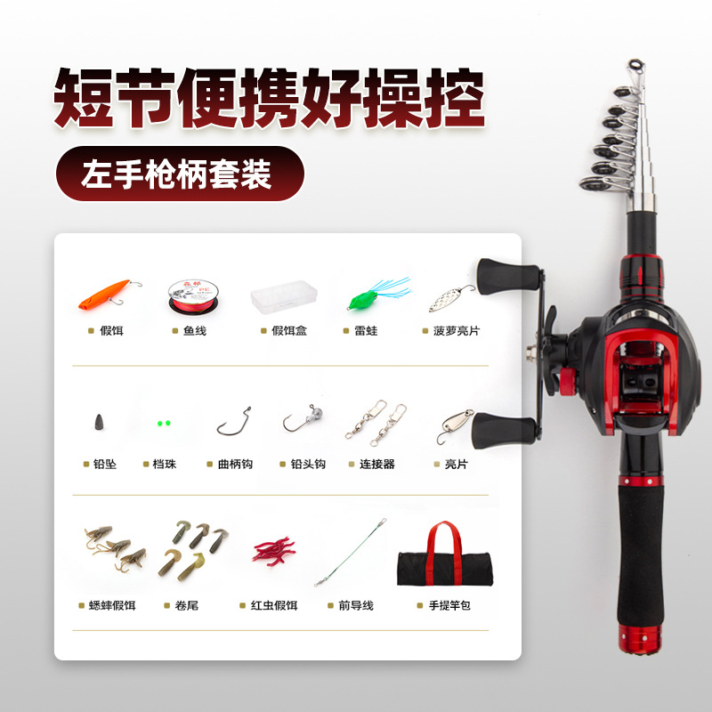 (Red) Portable 1.6m Lure Rod with Left-Handed Bait Reel Set