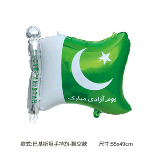 Pakistan cờ trang trí ngày Quốc Khánh bóng mũ nón Yes OK cầm tay dính 18-inch Vòng bóng nhôm lá bóng - Product Image 5