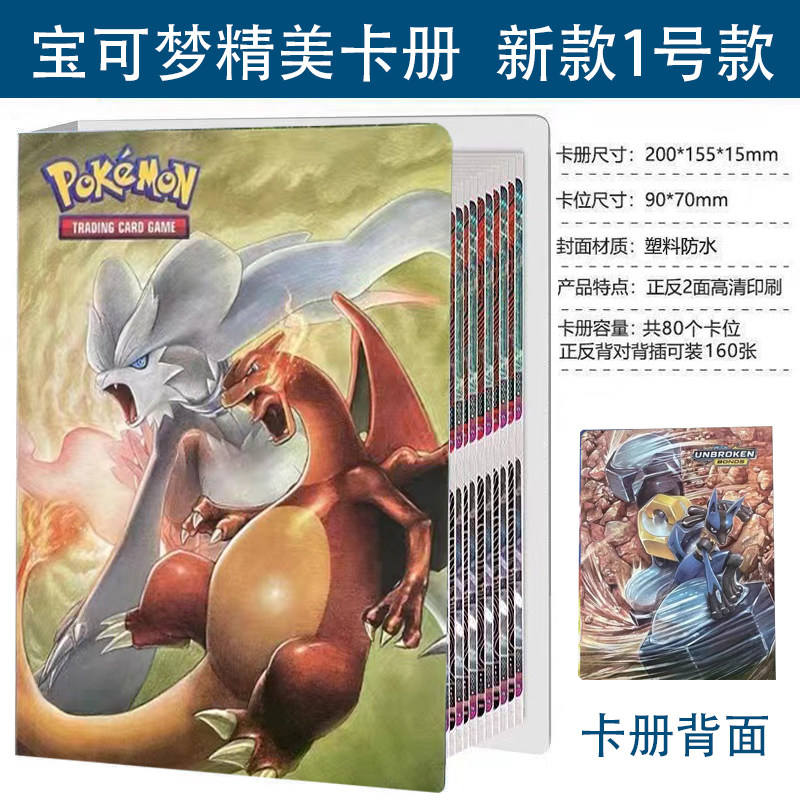 Livre de cartes de collection Pokémon n°1