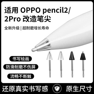 ยางหุ้มปลายปากกาสำหรับเปลี่ยน Oppo Pencil 2 ทนทาน ใช้ได้กับแท็บเล็ต Oppo Pad 2 Pro - Product Image 5