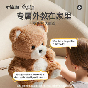 Peluche Ours Intelligent Sans Limites pour Enfants, Marron, avec Puce Intelligente et Alimentation par Piles, pour Enfants de 2 à 4 Ans, Cadeau Unisexe - Product Image 2