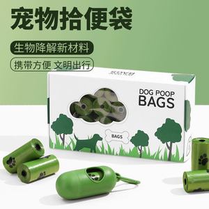 Sacs à déjections pour animaux de compagnie biodégradables, en HDPE épaissi, pour la collecte des excréments canins, avec distributeur, forme d'os vert, 1,2 1,5 mil, simple face - Product Image 2