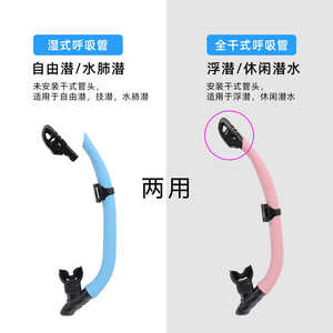 Tube respiratoire semi-sèche en silicone durable unisexe pour la natation et l'entraînement des adultes - Product Image 3