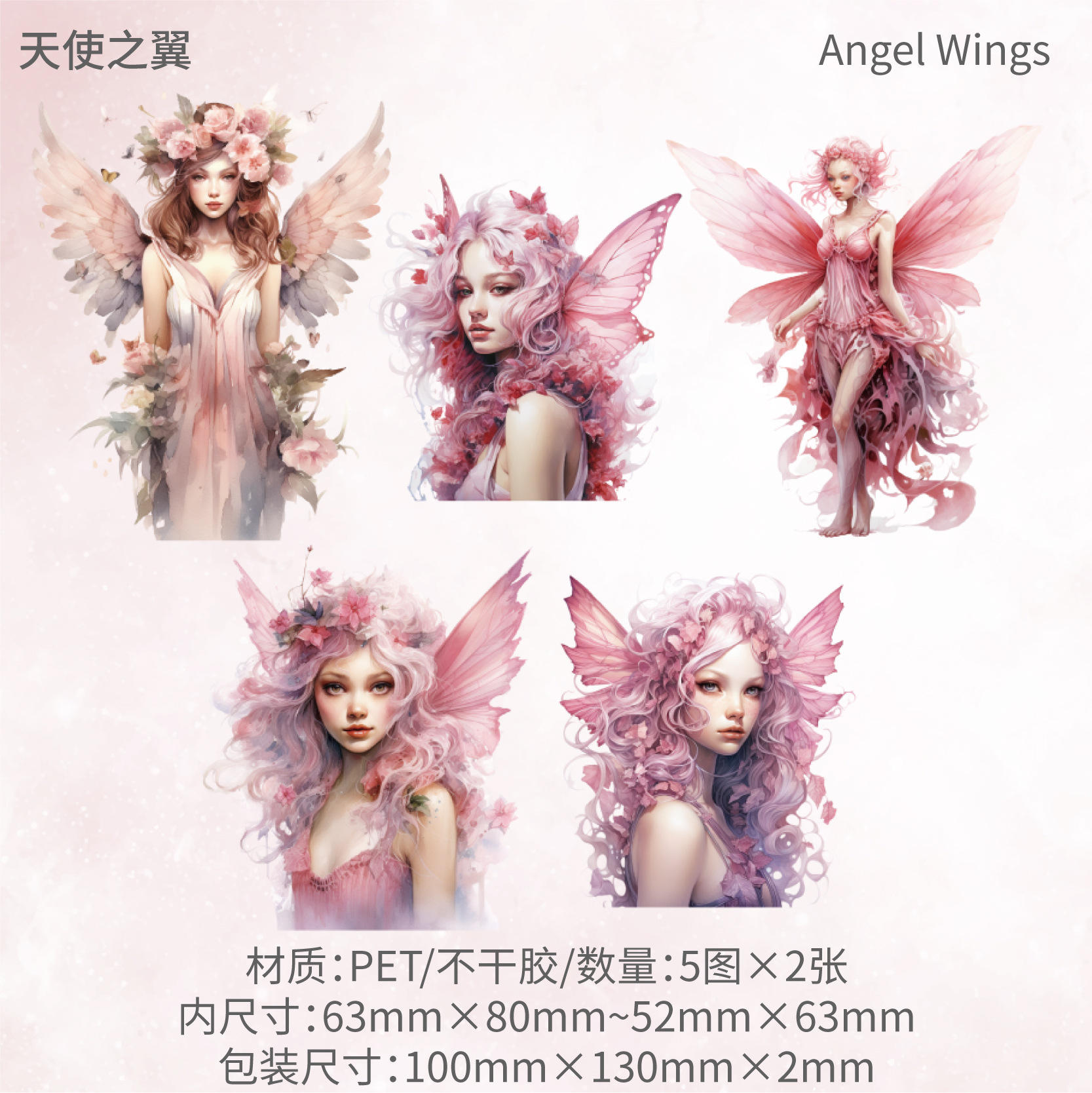 C Angel Wings