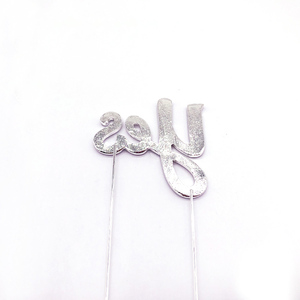 อุปกรณ์ตกแต่งเค้กแต่งงาน คริสตัลติดหน้าเค้ก ฉันยอมแล้ว - Product Image 4