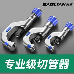 เครื่องตัดท่อแบบหมุนด้วยมือ Baolian สำหรับเหล็กกล้าคาร์บอน ซ่อมแซมและปรับปรุงบ้าน - Product Image 5