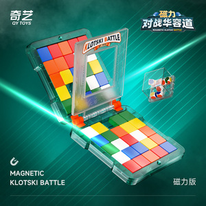 Qy Toys Huarong Road – jeu de puzzle magnétique, grille 8x8, stimulant le cerveau, pour enfants de 7 à 14 ans - Product Image 5