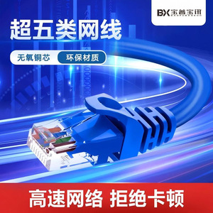 Utp Cat5 Network <b>Cable</b> 305m Pure Copper Pvc Jacket <b>Computer</b> Broadband Data <b>Cable</b> - Product Image 5