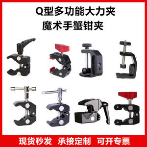 Pince de type Q, pince de type U pour bureau, pince robuste pour marteau perforateur, pince bec d'aigle, supports griffes de crabe Magic Hand - Product Image 5