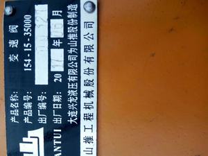 Ensemble de transmission de bulldozer SD22 haute performance et durable, moteur NT855-C280S10, type piston, Fl912, machines de construction, 85 kg - Product Image 2