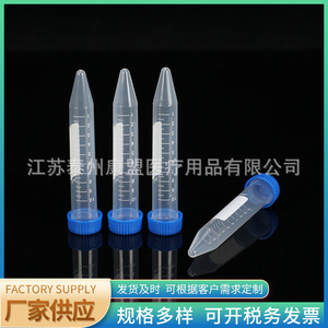 Jiangsu Kangmeng Medical Centrifuge <b>Tubes</b> 10Ml <b>Plastic</b> With Graduations And Screw Cap For Laboratory Use - Product Image 3