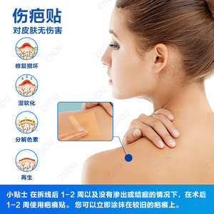 Silicone <b>Gel</b> Scar Patch For <b>Burns</b> Post Operative C Section Stretch Marks Skin Care Repair Treatment - Product Image 4