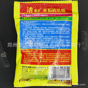 Limpiador de cal Clean Star Power en polvo de 100g, no tóxico, para electrodomésticos - Product Image 2