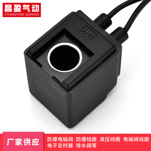 Bobina de Válvula Solenoide Changying Qidong 13402X AC220V para Control de Aire - Product Image 2