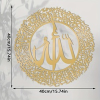 Ayat Al-Kursi Art islamique Décoration murale en métal Art déco - Calligraphie arabe du Coran 40 cm Or Rond Intérieur/Extérieur Cadeau musulman