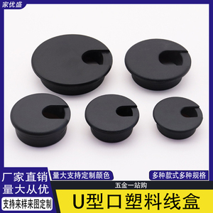 Boîte de gestion de câbles en plastique en forme de U pour bureaux, cache-trou de câble de 35/38/45/50/63,5 mm pour accessoires de câblage informatique - Product Image 5