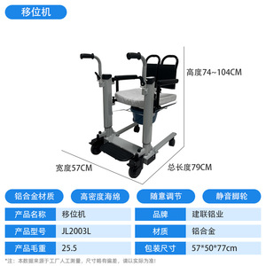 Dispositif de repositionnement des toilettes en alliage d'aluminium, capacité de charge de 100 kg, hauteur réglable pour personnes âgées, handicapées, utilisation à domicile dans la salle de bain - Product Image 5