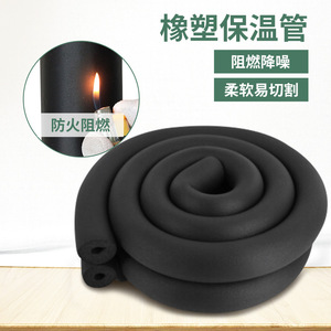 Tuyau d'isolation en caoutchouc plastique ignifuge de qualité B1 pour conduits de climatisation, haute densité, flexible, facile à couper - Product Image 1