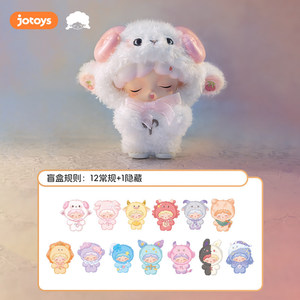 JOTOYS YUMO Cloud Dream Guardian Constellation <span class=keywords><strong>Series</strong></span>, Caja Sorpresa de Peluche Suave, Mini Adorno Colgante, Coleccionable de Moda, Decoración, Regalo - Product Image 2