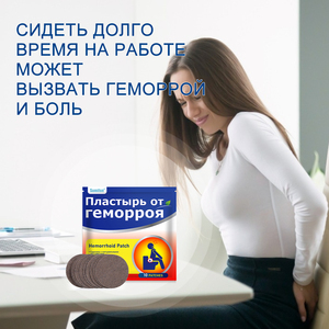 Il Nuovo Cerotto Erboristico Sumifun per la Cura delle Emorroidi, Confezione da 10 Pezzi, Progettato Specificamente per la Tua <span class=keywords><strong>Salute</strong></span> - Product Image 5