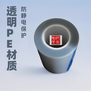 Película Protectora Antiestática Transparente Samji Pe 5E10, Origen Corea, Protección Electrónica - Product Image 3