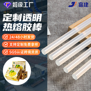 Transparent Hot Melt Adhesive Sticks 7mm 11mm EVA High Adhesion For Plastic Rubber Paper Electronics - Product Image 2