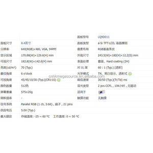 แผงจอ LCD ความละเอียด8.4นิ้วของใหม่ล่าสุด640*480 LQ9D011เกรดอุตสาหกรรมจอแสดงผล LCD - Product Image 3