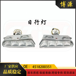 Led Daytime Running <b>Light</b> For <b>Smart</b> 451 4518200351 4518200451 Left Right Sun Lantern - Product Image 5