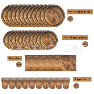 Dark Wood Grain Paper Plate Napkin <b>Cup</b> <b>Set</b> 9inch 7inch Disposable Party Picnic Tableware Rustic Style - Product Image 1