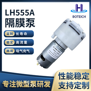 LH555A ปั๊มขนาดเล็ก12V DC แรงดัน100Kpa การไหลของ20LPH ชิ้นส่วนนิวเมติก - Product Image 5