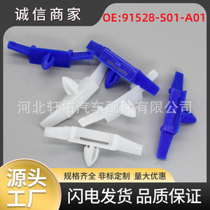 คลิปยึดตกแต่งภายในรถยนต์ฮอนด้า รุ่น 91528-S01-A01 สีขาวน้ำเงิน สำหรับซีวิค แอคคอร์ด ฟิต โอดิสซีย์ ใช้สำหรับยึดรางน้ำหยดขอบประตูหน้าต่าง - Product Image 5