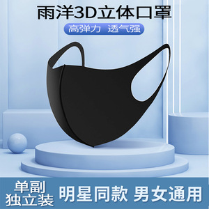 หน้ากากยู หยางแบบคล้องหู 3D ระบายอากาศได้ดี กันฝุ่น สำหรับทุกเพศ หน้ากากอุ่นๆ สีเดียว - Product Image 4
