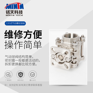 บอลวาล์วนิวเมติกสแตนเลส 1 นิ้ว แบบเกลียว ใช้ลมสำหรับหยุดน้ำ - Product Image 5