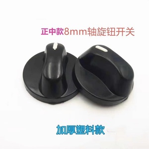 Bouton en plastique de 30 mm à pression pour cuisinière à gaz Good Heart, pièces de rechange pour plaque de cuisson - Product Image 4